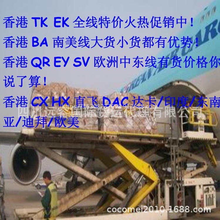 FD泰亚航空北京深圳广州香港等飞SIN新加坡航班多重货可单独议价