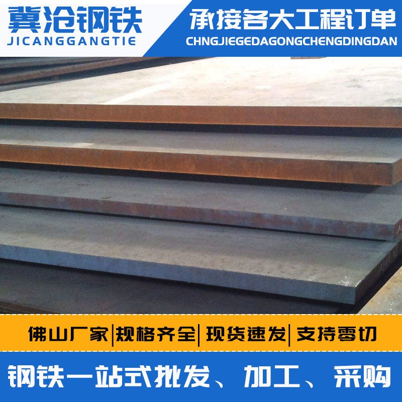 中厚板 加工定制 热轧中厚板普板 q235b钢板 锰板耐候钢板加工定制图片