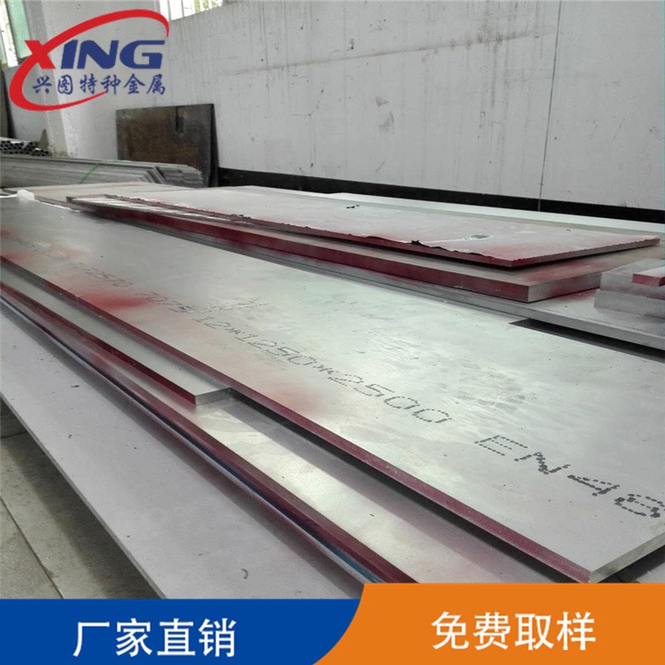 兴图 超硬合金铝板 7075铝板 强度高可热处理强化国标材质