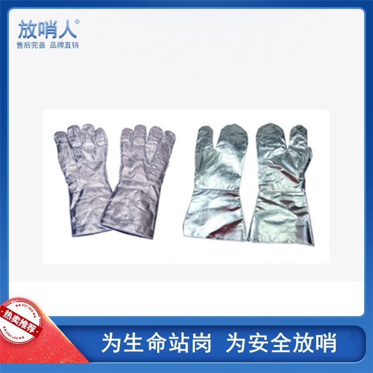 放哨人 FSR0224  耐高温手套   隔热手套  铝箔手套