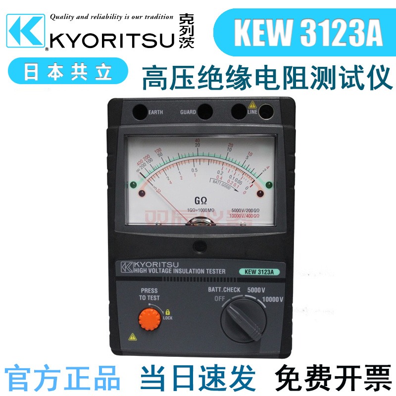 克列茨KEW3123A日本共立kyoritsu高压绝缘电阻测试仪5000V10000V