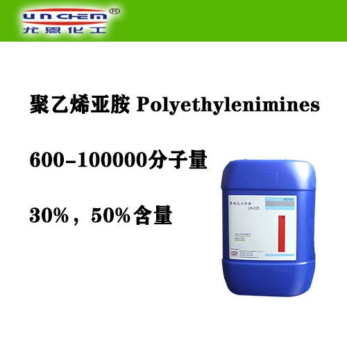 2万分子量聚乙烯亚胺上海尤恩供应阳离子聚合物聚乙烯亚胺UN-2580