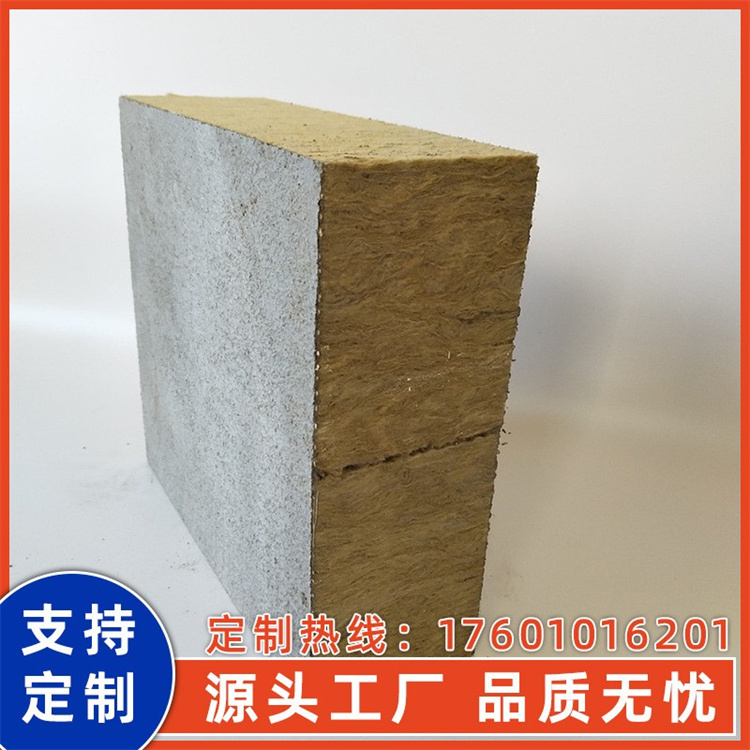 加工销售 抗裂砂浆抹面岩棉板轻质砂浆纸岩棉板 规格齐全、支持定制