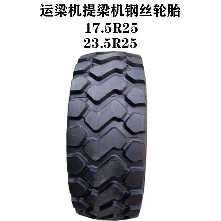 自卸车轮胎23.5 26.5R25子午线工程胎矿山隧道 铰卡轮胎23.5R25