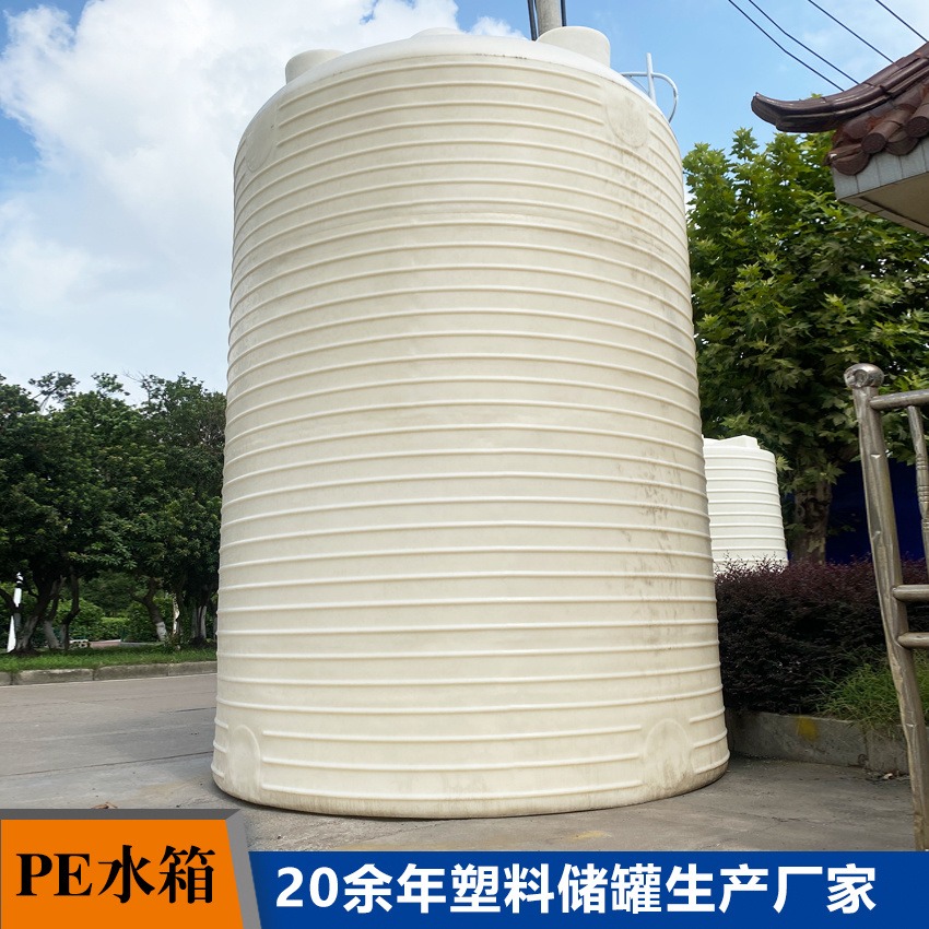 浙东30吨化工储液桶防腐蚀 立式pe水箱水处理 滚塑成型塑料污水储罐
