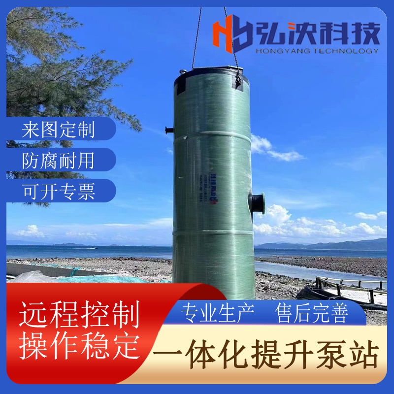 江苏扬州一体化预制泵站 玻璃钢泵站 污水提升器 雨水提升设备