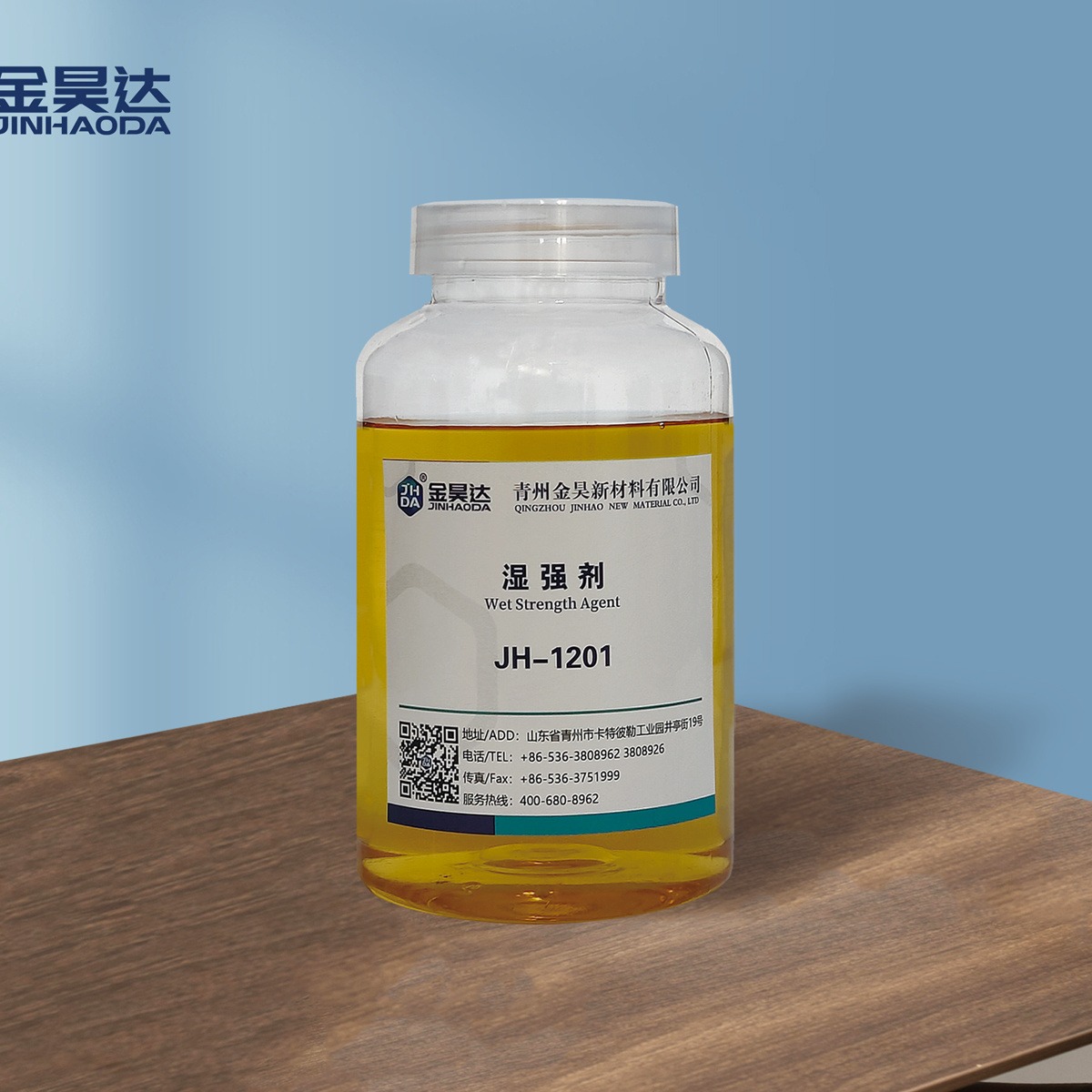 金昊JH-1201阳离子湿强剂 容易被纤维吸收 可在中性或碱性条件下进行熟化