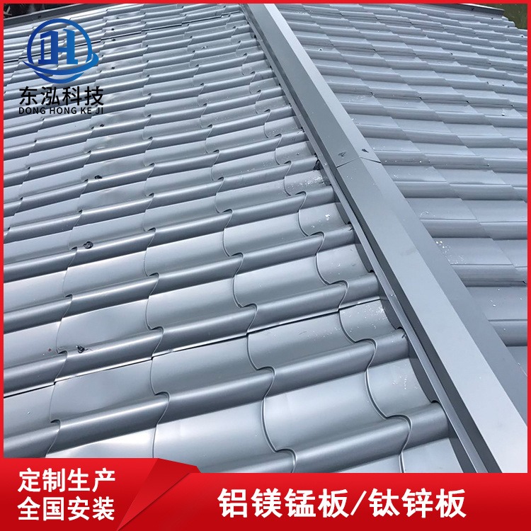 银灰色金属仿古瓦765型铝镁锰合金瓦板 安装快捷 保温防水保温屋面系统