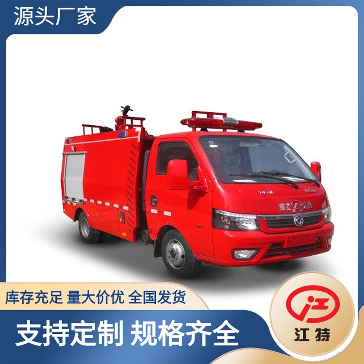 东风微型1吨水罐消防车 江特牌JDF5041GXFSG10/E6型水罐消防车