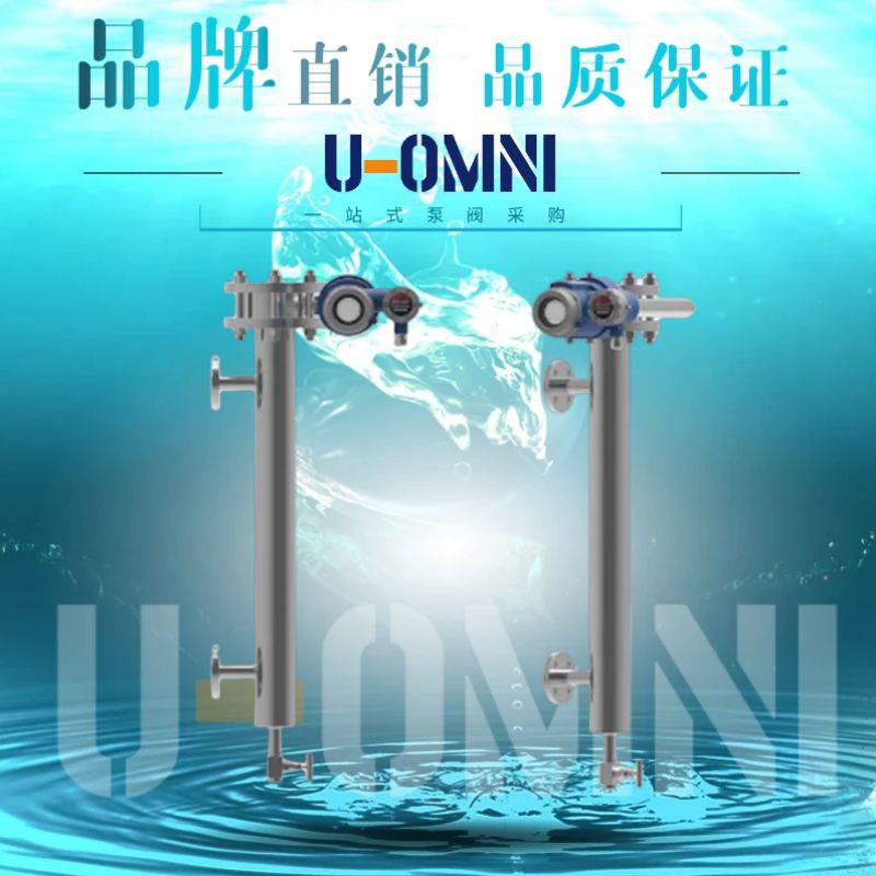 进口电浮筒液位计-进口液位计-欧姆尼U-OMNI