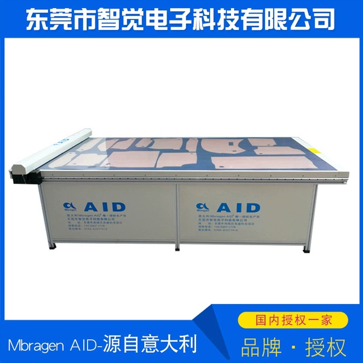 AID2212抄版机 一键式抄板机 家具服装箱包汽车等模板扫描图片