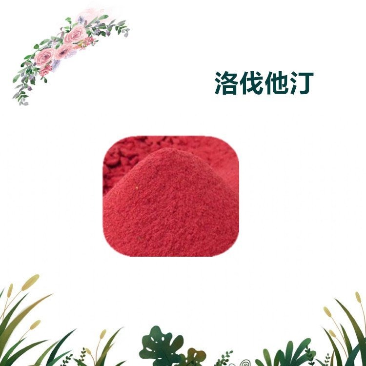 益生祥生物 洛伐他汀 红曲米提取物 功能性红曲米粉 食品级原料图片