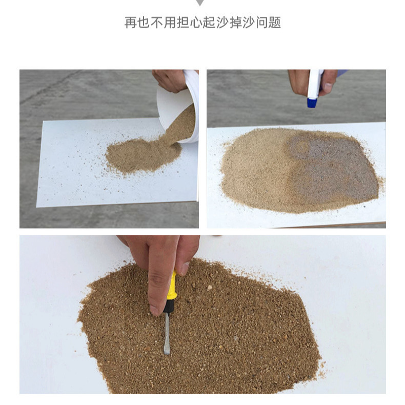 固沙剂 墙面防水固沙乳液 墙固混凝土密封地固界面剂 防水固沙剂