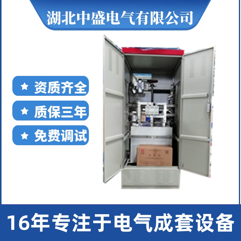 380V水阻柜 绕组滑环电机球磨机用液体水电阻起动柜 中盛电气厂家价格图片