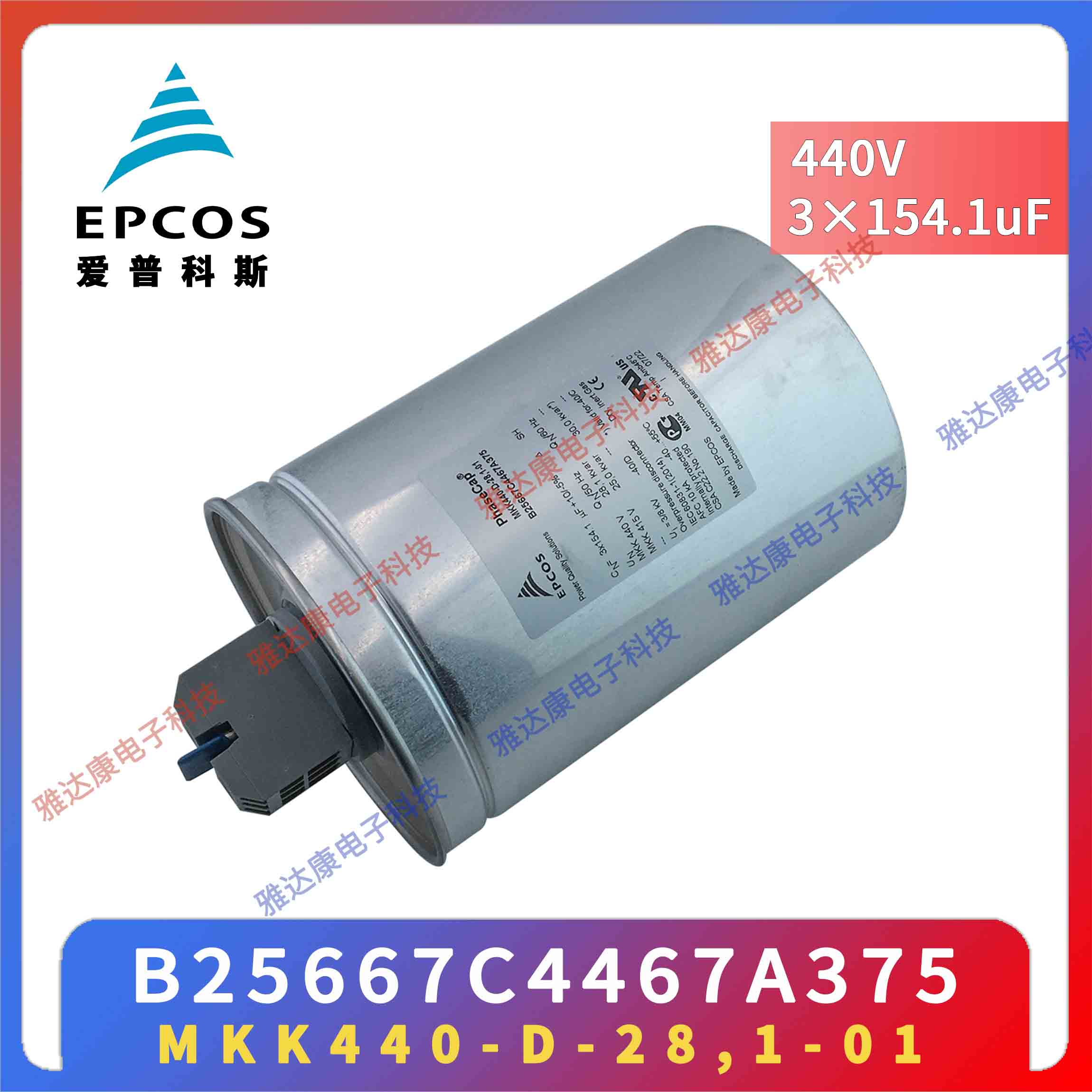 EPCOS电容器薄膜电容 B32377A6706J000 600V850V  3×70uF 85 × 350