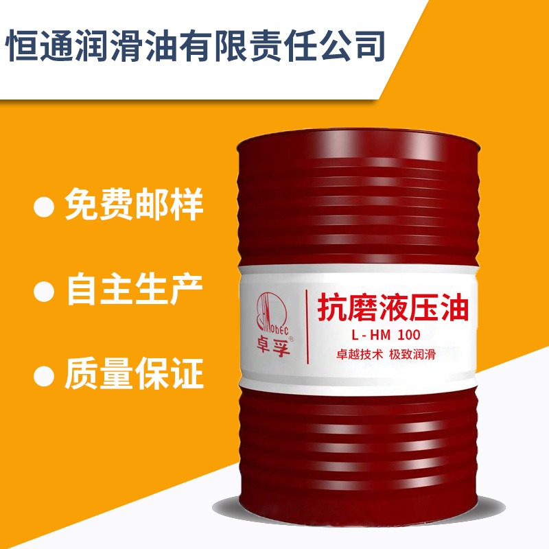 工业润滑油抗磨液压油 液压支架乳化油装载机专用油
