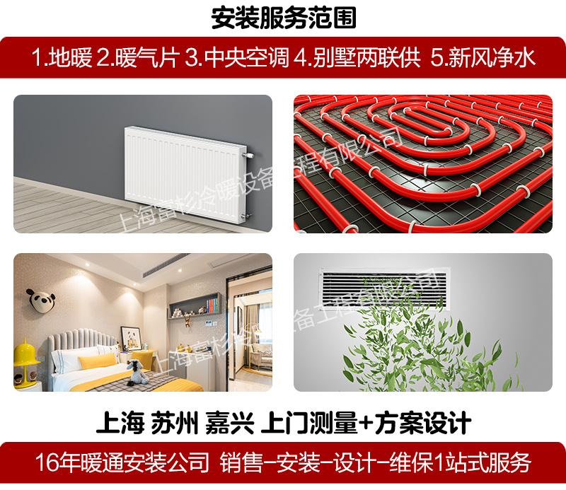 上海明装暖气片安装公司