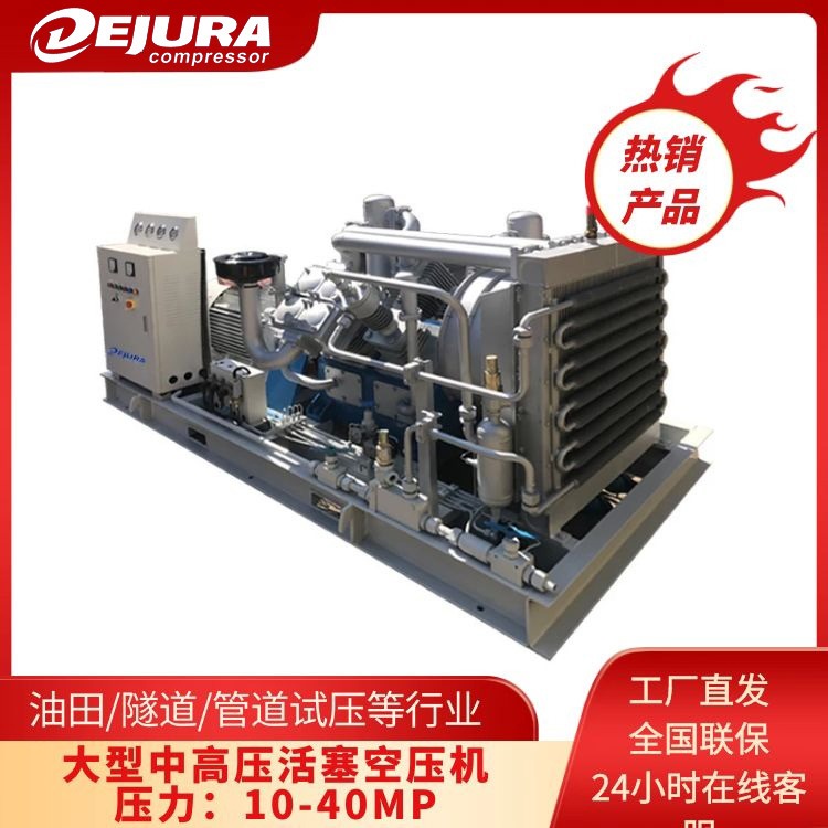 DEJURA压缩机   DW3.0/100大型油田用   高压活塞空压机