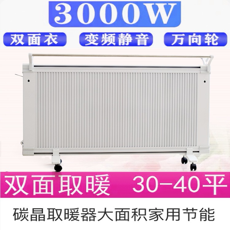 众仁 碳纤维电暖器 碳晶双面发热取暖器 壁挂式电暖器