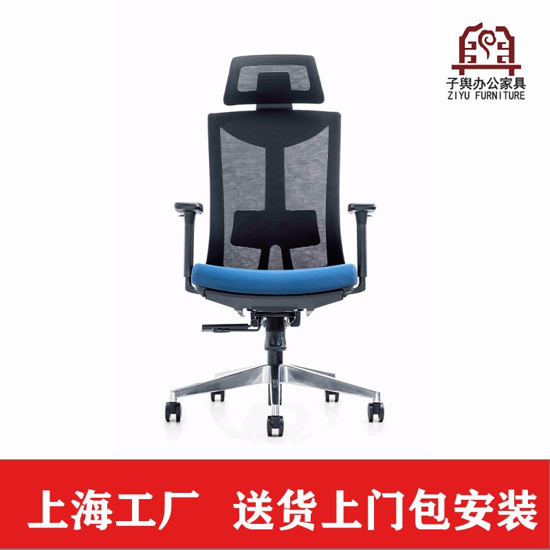 办公椅 电脑椅 职员椅 会议椅 主管椅 网布椅 上海子舆家具ZY-WBY-0245图片