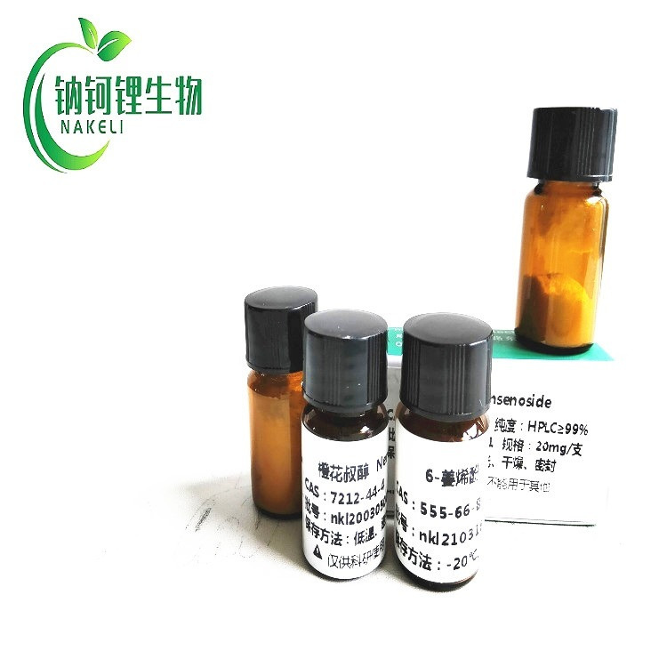 玛卡酰胺5  383715-23-9 对照品 标准品 现货供应