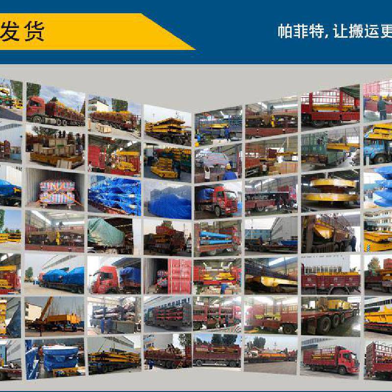 “无轨转运车”/