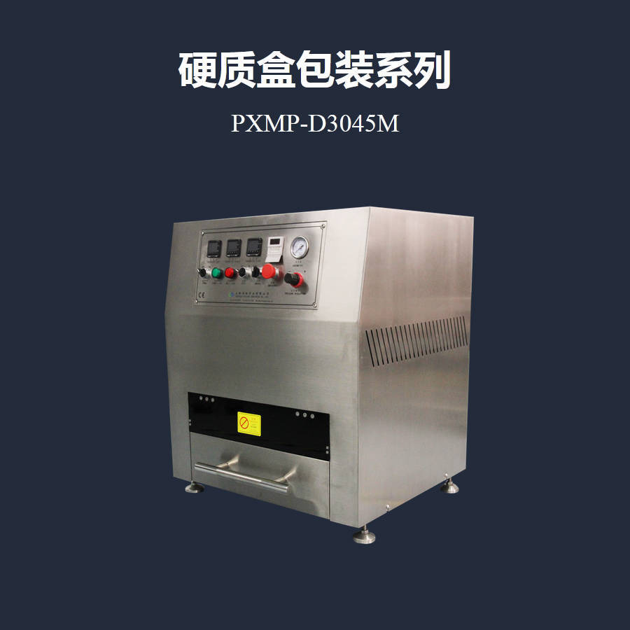 小型吸塑盒医疗灭菌包装封口机PXMP-D3045M