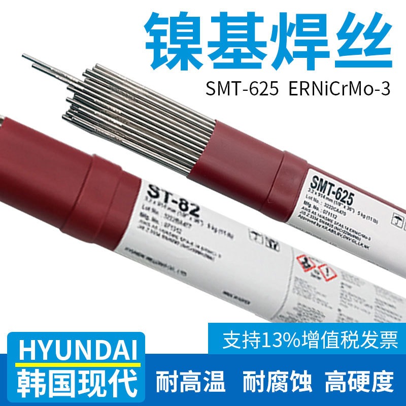 韩国现代SR-182/ENiCrFe-3镍基合金焊条