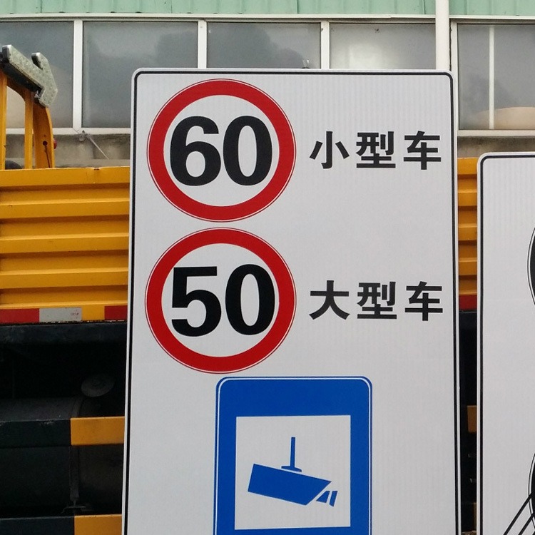 标志牌 电力行业安全警示标志牌 路宽交通 交通道路标示标牌