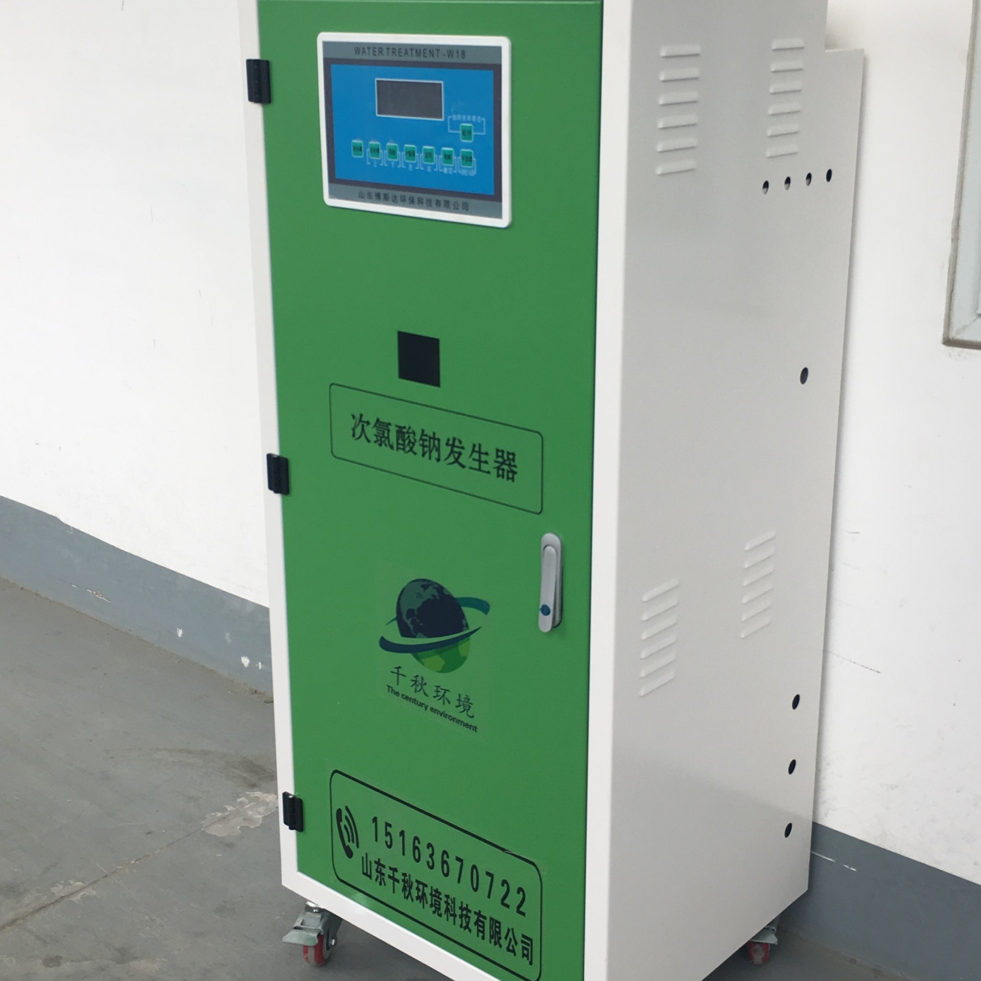 PCR实验室污水处理设备   发热门诊污水处理设备  致远千秋  厂家保证