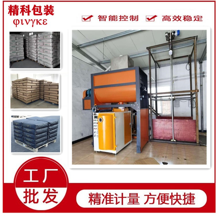 现货供应-广州精科-活性炭粉体阀口定量包装机-活性炭专用包装机