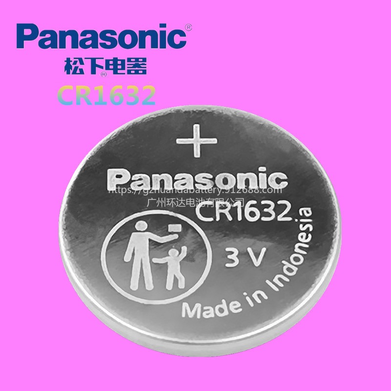 Panasonic松下CR1632纽扣电池手表汽车钥匙遥控器3V纽扣电池