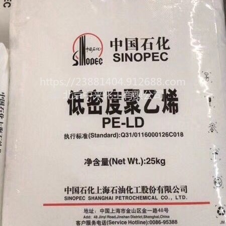 上海石化LDPE聚乙烯LF2700涂覆料