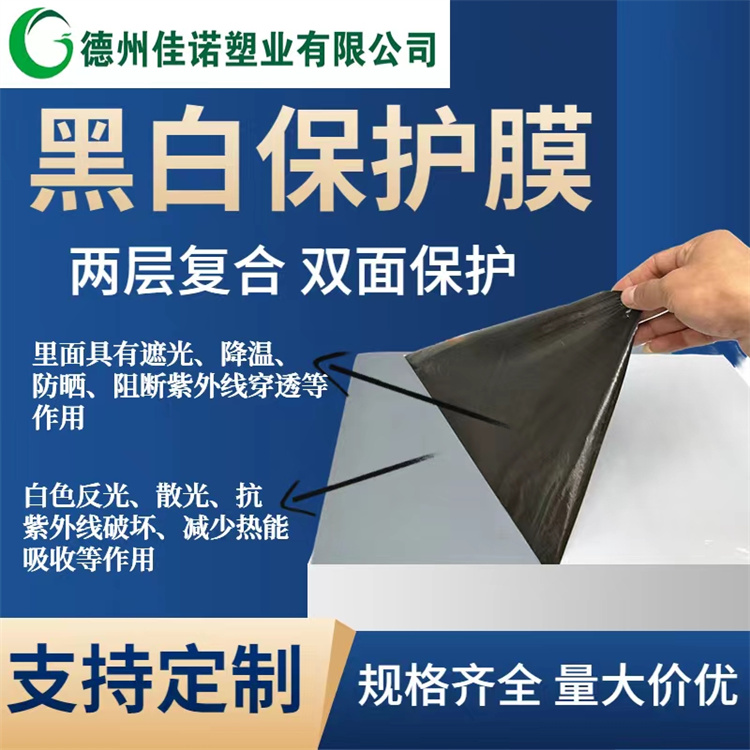铝包木门窗保护膜 pe装饰板印字膜 展览地毯高粘膜厂家