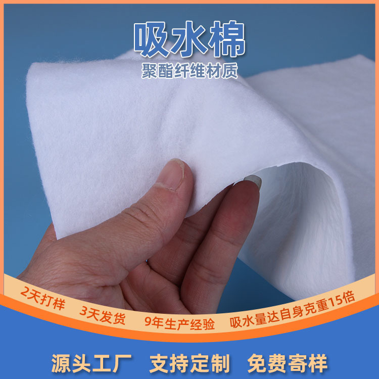 高强度纤维吸水棉 快速吸水针刺棉 尿垫夹层棉