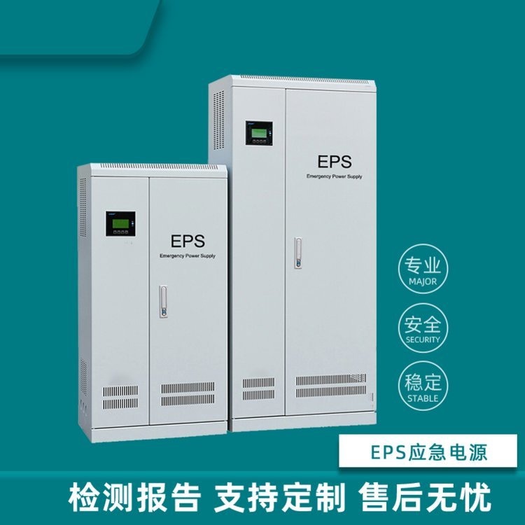EPS电源柜5.5kw定制 定做/订做 生产厂家 双电源 可根据图纸订做图片
