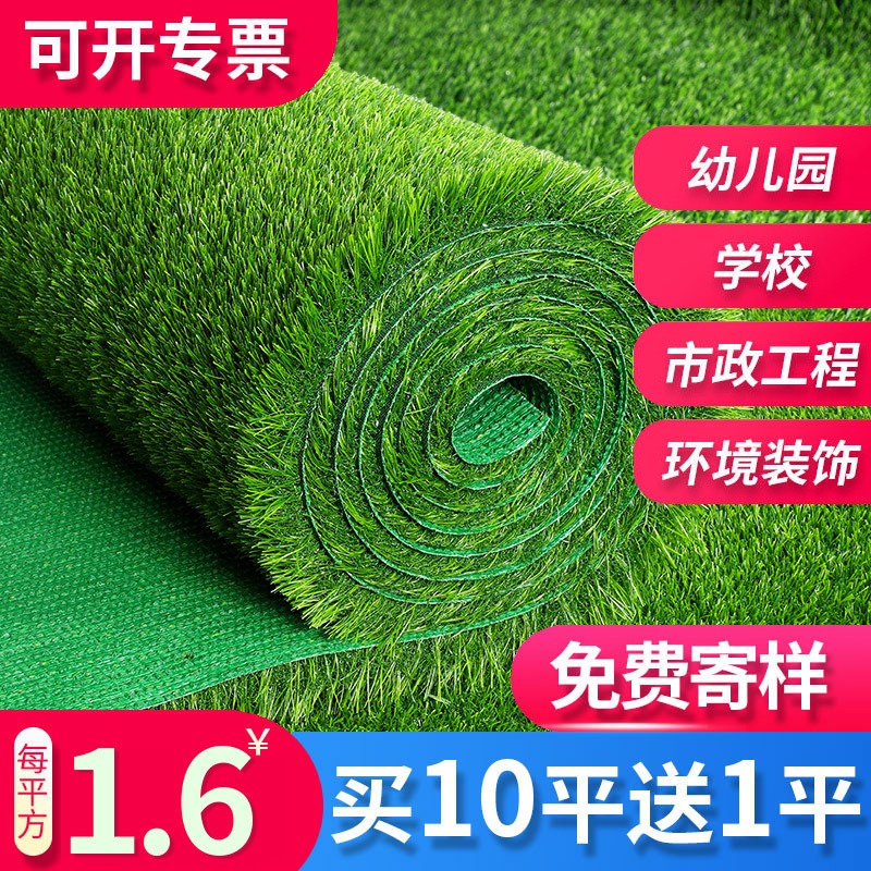 仿真草坪地毯户外铺垫围挡足球场幼儿园人工假草塑料草皮 林润塑料人造草坪图片