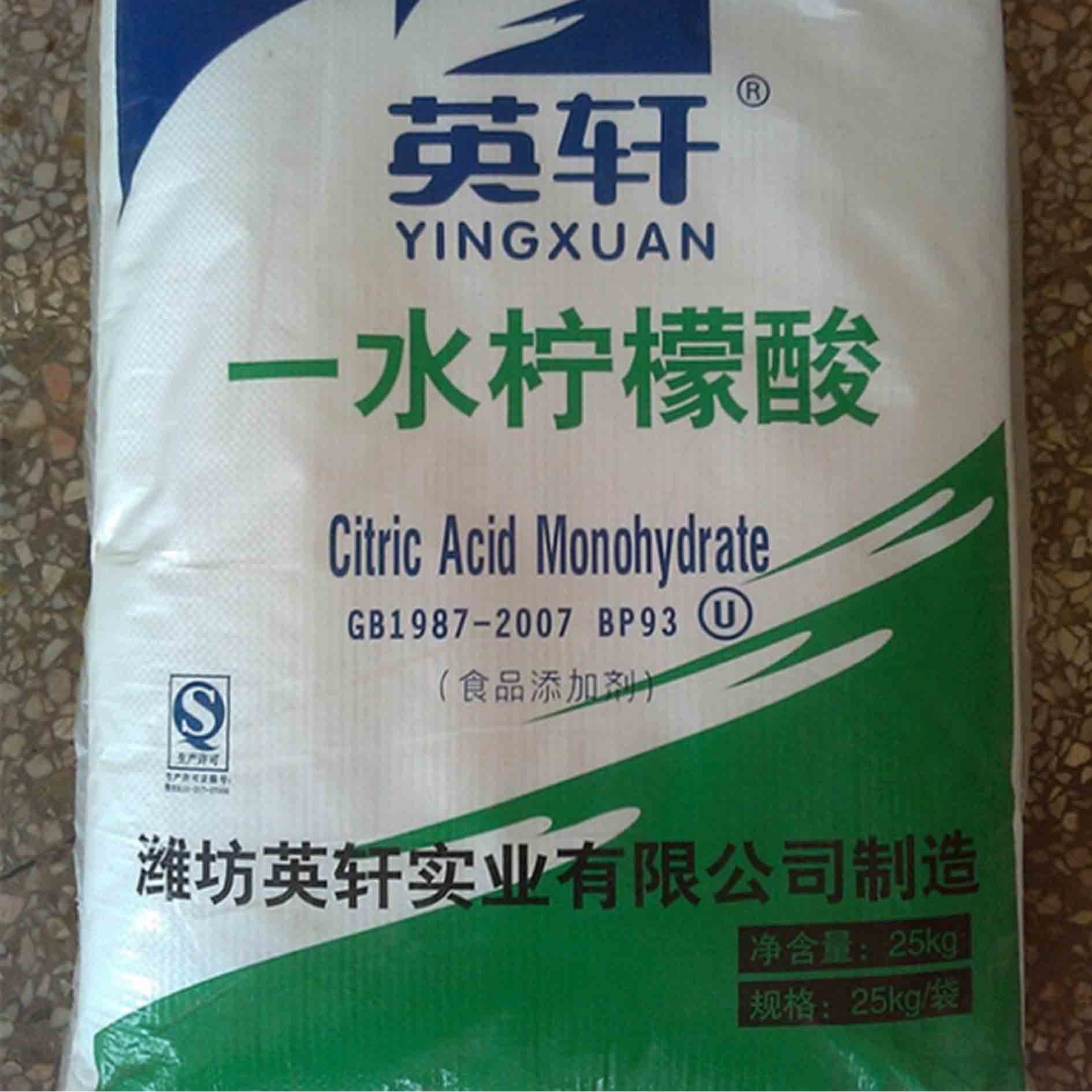 广东现货一水柠檬酸 山东英轩 高含量99.9%酸味剂 品质保证