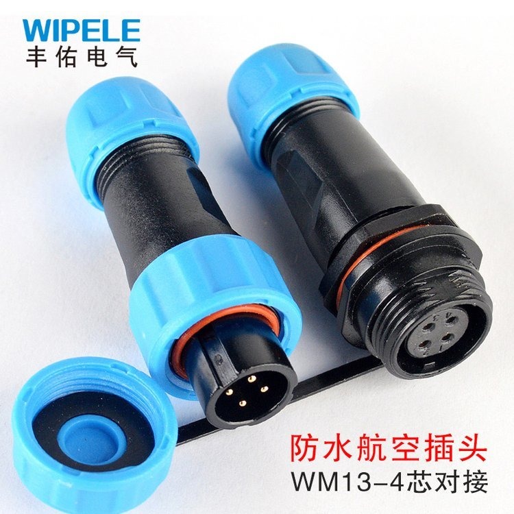 wipele/丰佑电气 WM13-4芯 防水航空插头 WM13S04PP-01 防水连接器