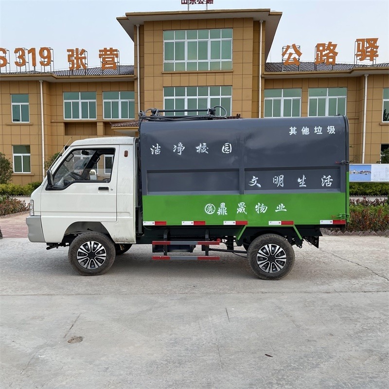 晟宇 新能源电动四轮垃圾车 小区物业分类垃圾运输车3-4吨 小型挂桶垃圾转运车图片