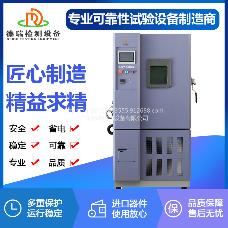 广东热瑞检测设备  风冷式高低温交变箱