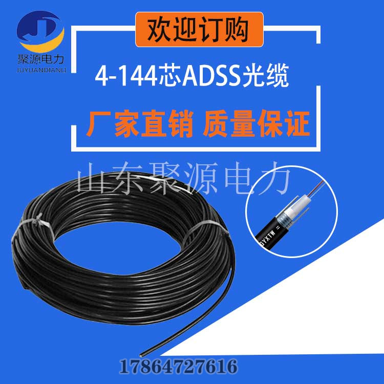 ADSS光缆厂家单模双护套光缆全国联保