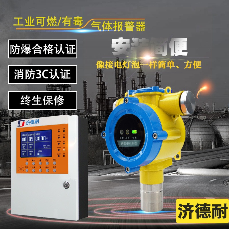 壁挂式乙酸乙酯检测报警器 APP监控手持式煤油气体报警器
