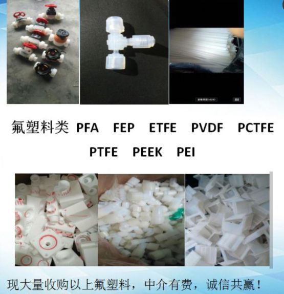 宁波长期回收PVDF花篮F46机头四氟棒料头特种工程塑料
