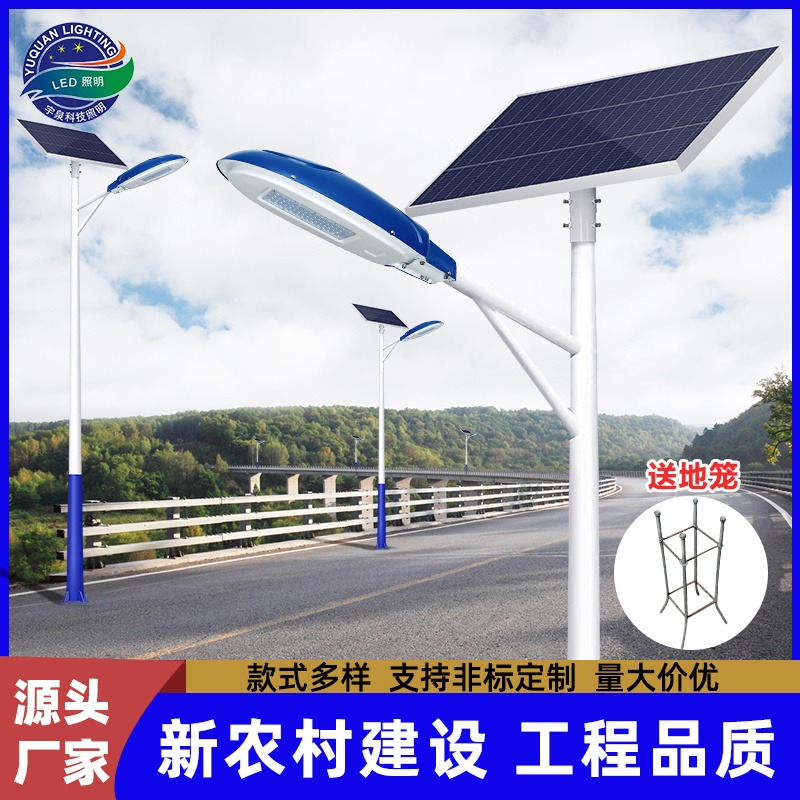 室外太阳能路灯厂家 5米6米太阳能路灯 户外亮化工程定制