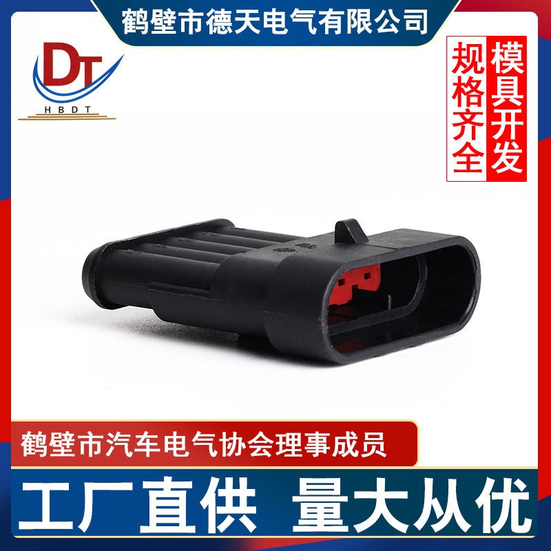 汽车线束 DJ7051-1.5-11护套 塑料插接件 5孔 电子连接器 国产 插头 胶壳