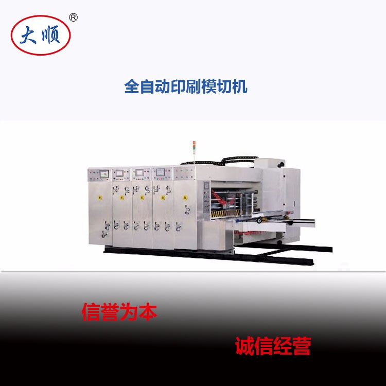 高速水墨印刷机  淘宝纸箱印刷机 亿鑫GYKM420型 瓦楞纸箱机械设备厂家图片