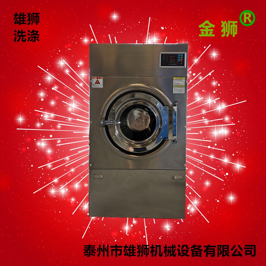 100公斤洗涤烘干机械,服装快速烘干机 水洗厂干衣机  电加热烘干机