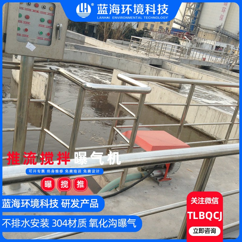 LH/蓝海环境 LHDT TR-20 5.5kw 新型曝气机 水上曝气机 自吸式曝气机
