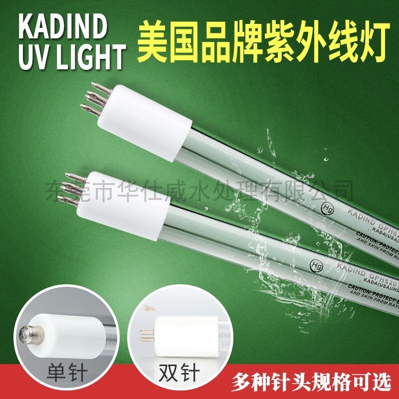美国KADIND水处理紫外线灯管GPH1148T5L/120W水池紫外线杀菌灯管